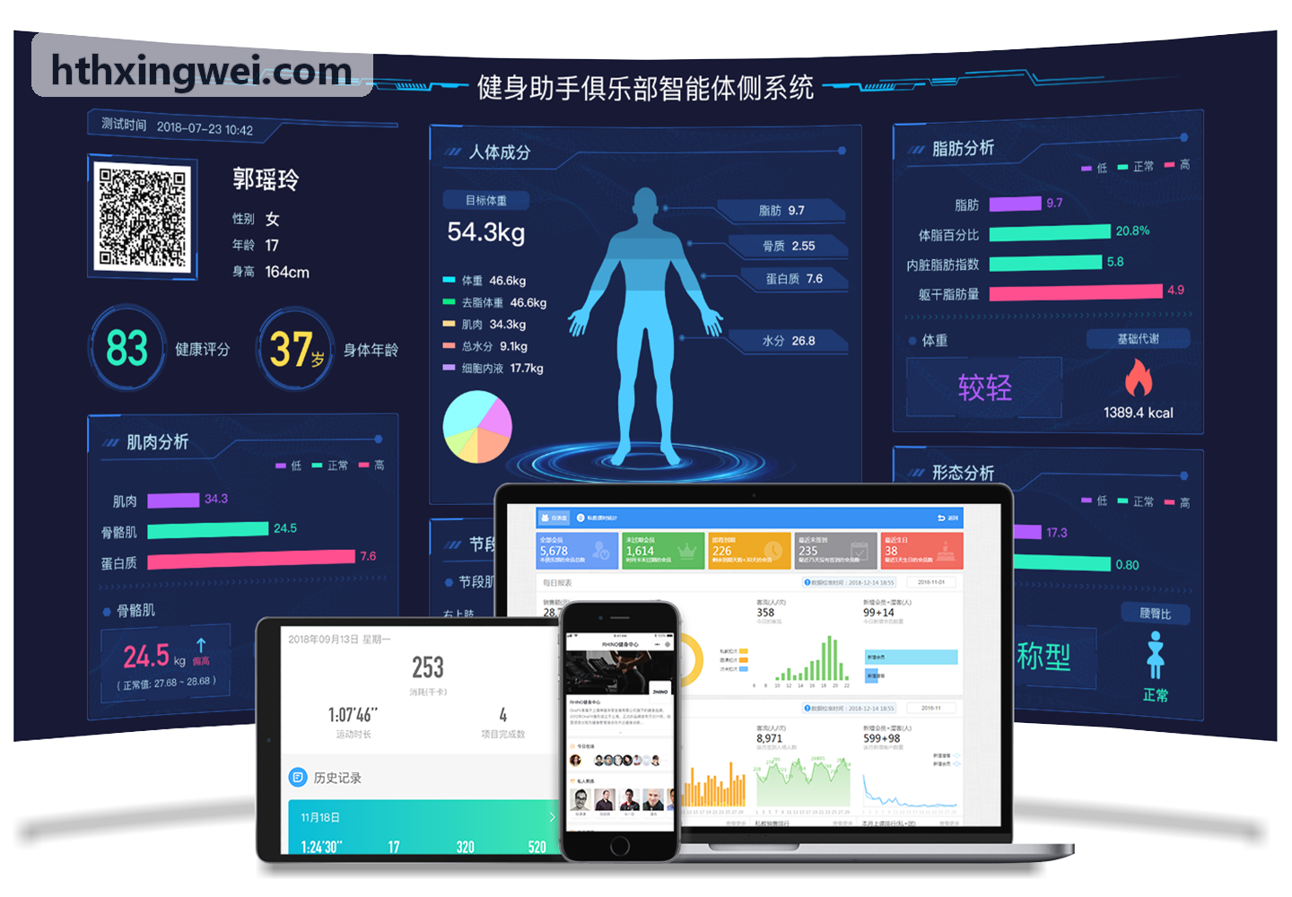 HUATIHUI中小学标准田径教学包产品图