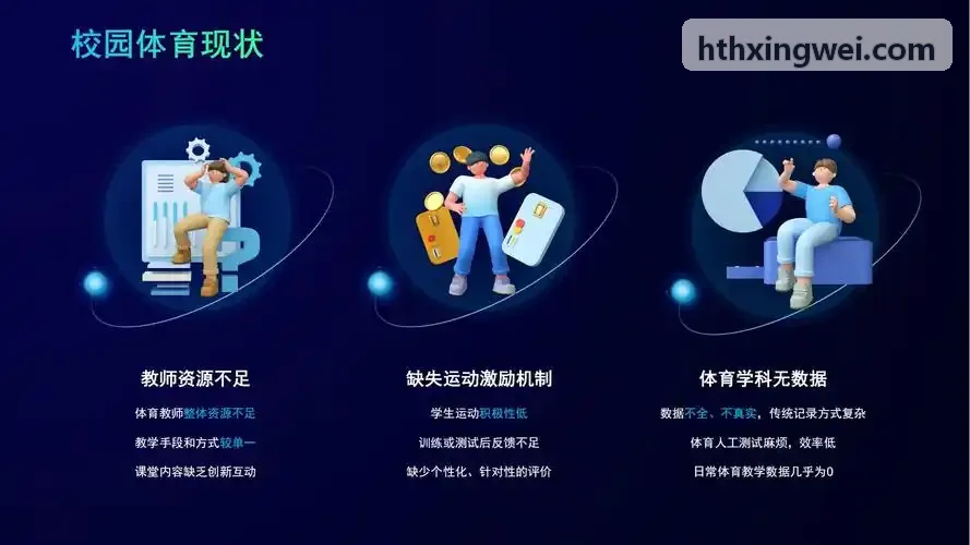 HUATIHUI电动液压篮球架产品图